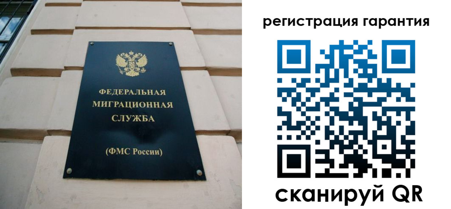 временная регистрация для всех в Сольцах