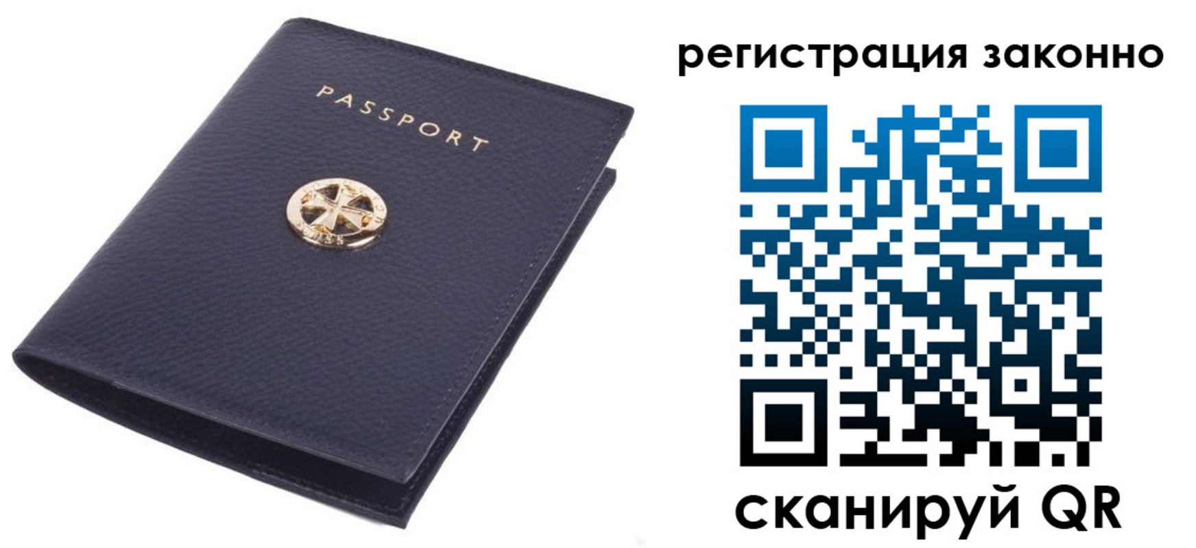 прописка 2025 в Сольцах