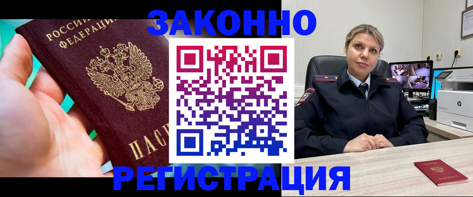 прописка 2025 в Сольцах