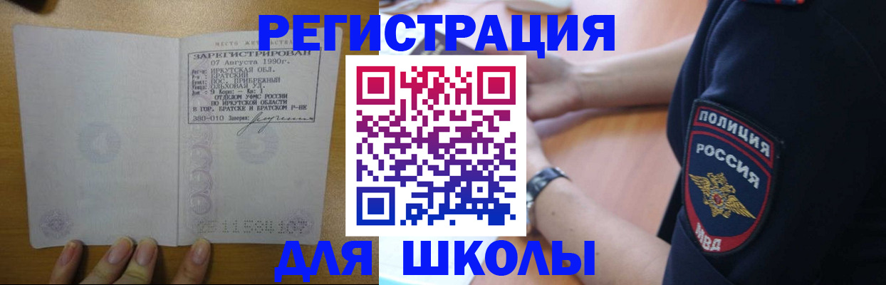 регистрация для школы в Сольцах