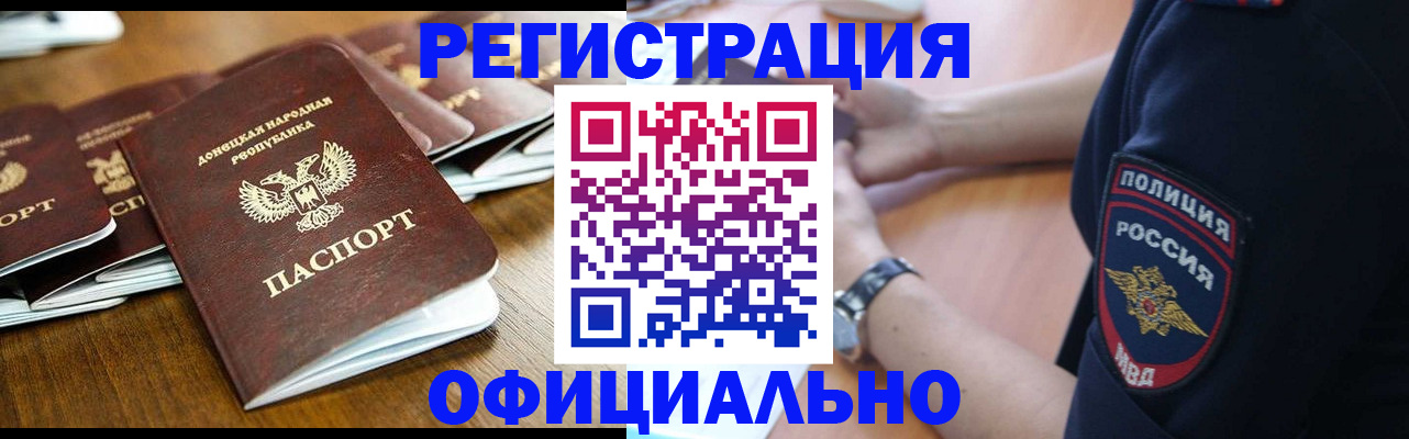 прописка паспорт в Сольцах